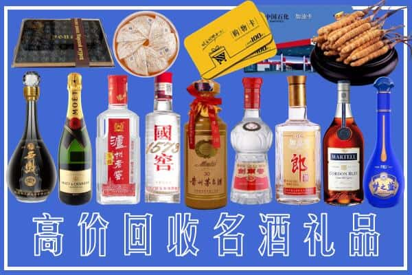 甘孜州甘孜烟酒回收